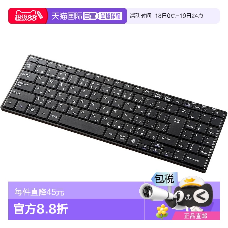 【日本直邮】山业无线键盘 充电式小型静音USB 薄型 黑400-SKB054