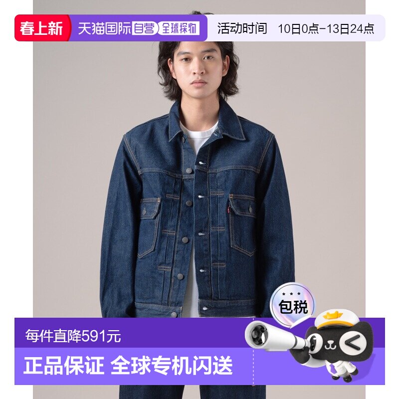 1h可退 日本直邮Levi's 男装宽松版型TypeU复古工装夹克 双 flap