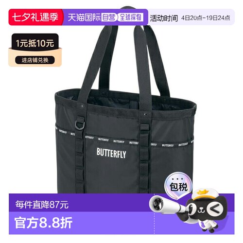 日本直邮Butterfly乒乓球包 Astra 手提包 63530
