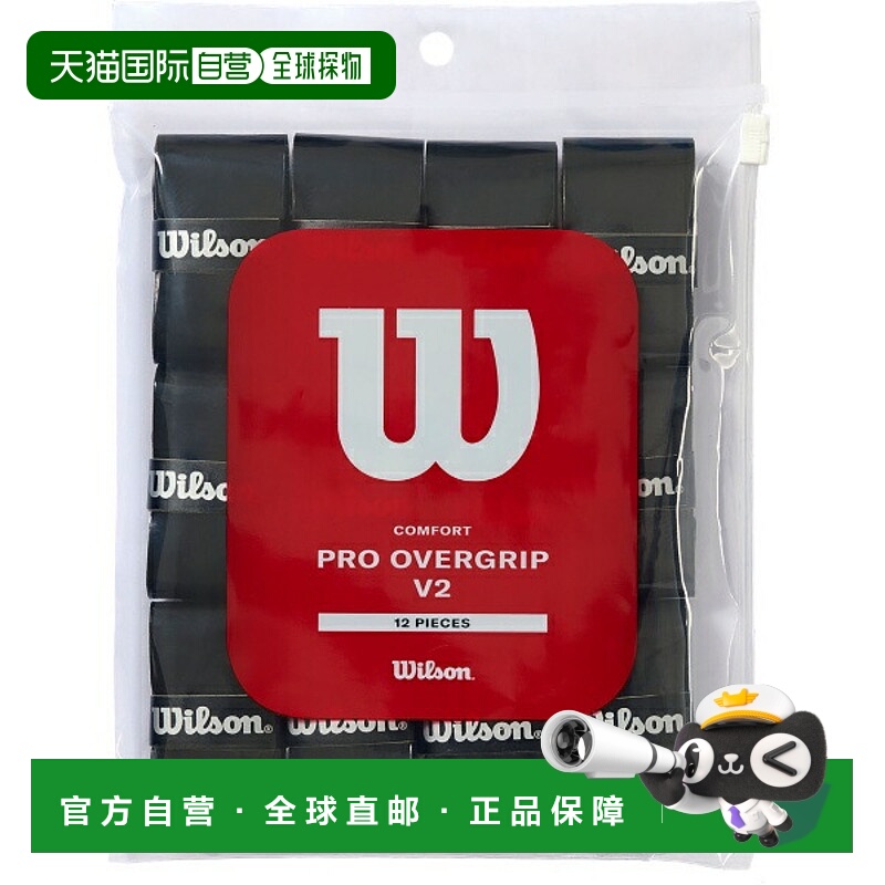 日本直邮Wilson PRO OVERGRIP V2.0 黑色 12 片装 网球握把胶带 W