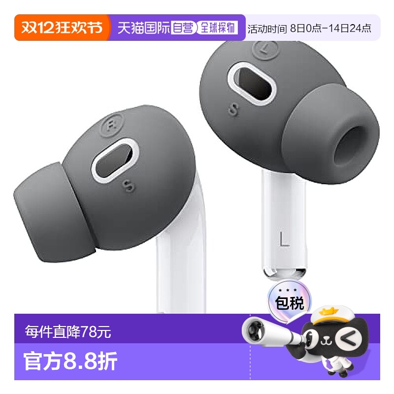 【日本直邮】Elago AirPods Pro2 深灰色 Pro 2nd 耳机 耳麦 耳塞
