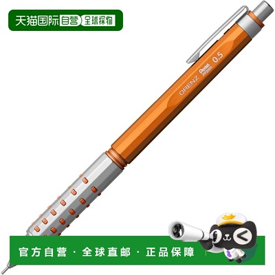 日本直邮派通 Orenz AT 自动铅笔 0.5mm 金属橙色 XPP2005-
