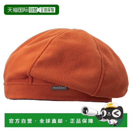 日潮跑腿Montbell蒙贝欧 Chamis 贝雷帽 1119109