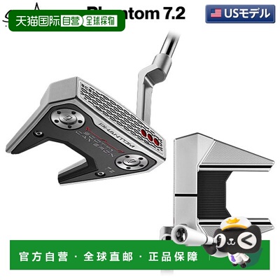 日本直邮Titleist Scotty Cameron Phantom 7.2 推杆 【美版】