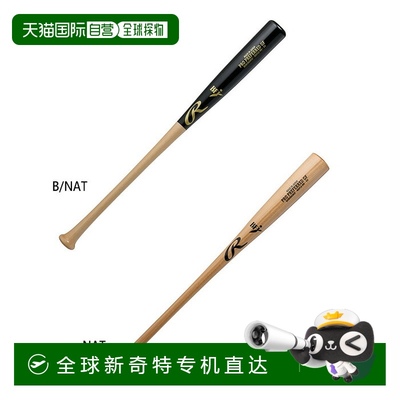 日本直邮Rawlings 男女硬木球棒PRO PREFERRED GF棒球棒黑色米色B
