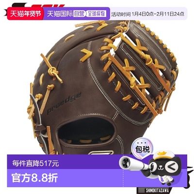 日本直邮SSK ProEdge B系列软式棒球手套一垒手手套型号F130标准P