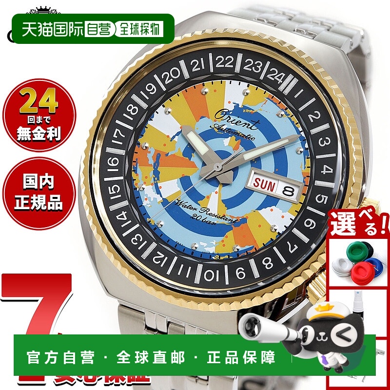 日本直邮东方复兴 500 件限量版男士自动机械表 RN-AA0E08Y 世界