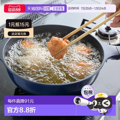 日本直邮ARNEST 24cm深型平底锅 燃气专用 蓝色煎锅