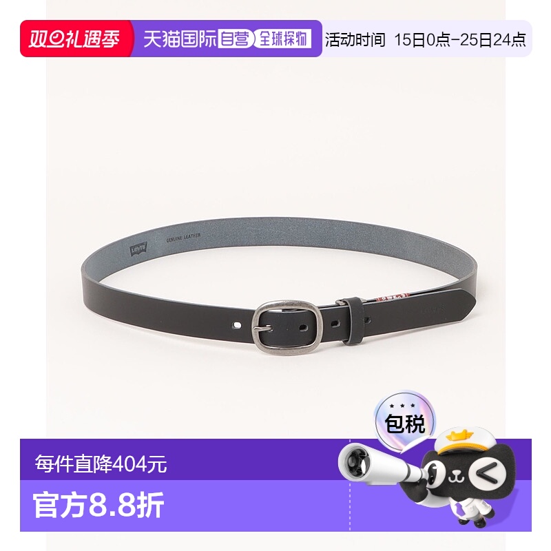 1h可退 日本直邮Levi’s李维斯男25mm牛皮腰带 01512000959皮带