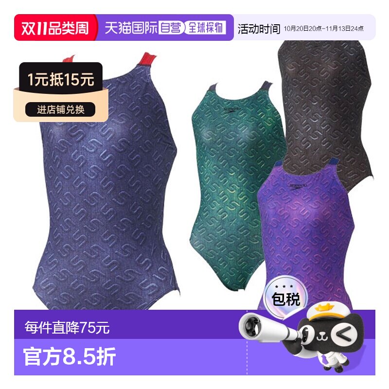 日本直邮Speedo 女士训练泳衣牛仔变身套装女士持久练习泳衣