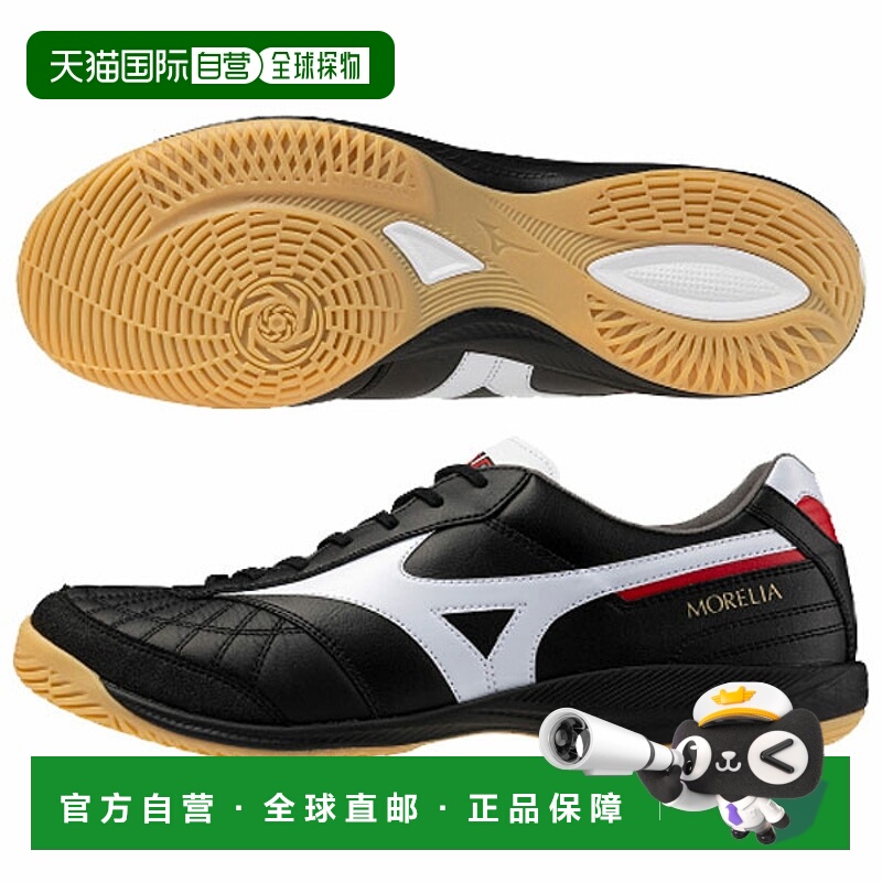 日本直邮MIZUNO Morelia SALA JAPAN 五人制足球鞋男女通用Q1GA25