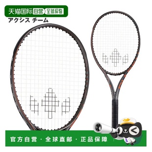 日本直邮空拍 Diadem Axis Team 网球拍 AXIS 100 TEAM TAA018