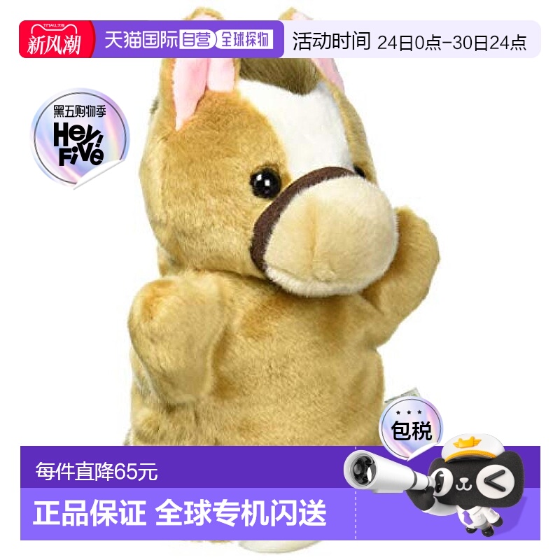 【日本直邮】Cute 毛绒玩偶 自然&农场 马 手偶
