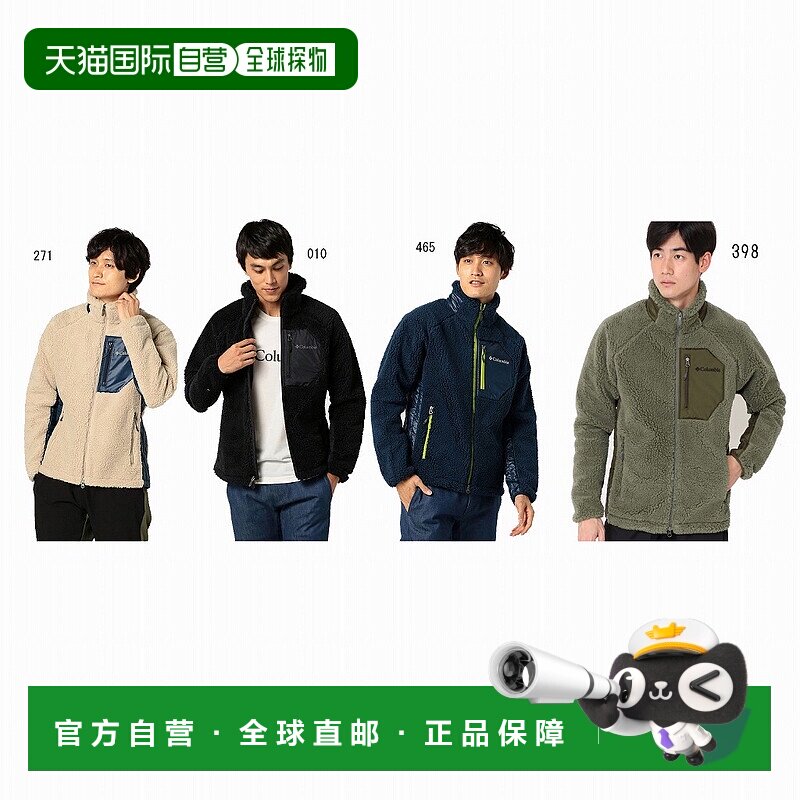 日本直邮Columbia Archage 夹克 PM3743 2021AW 男士 Boa 羊毛衫