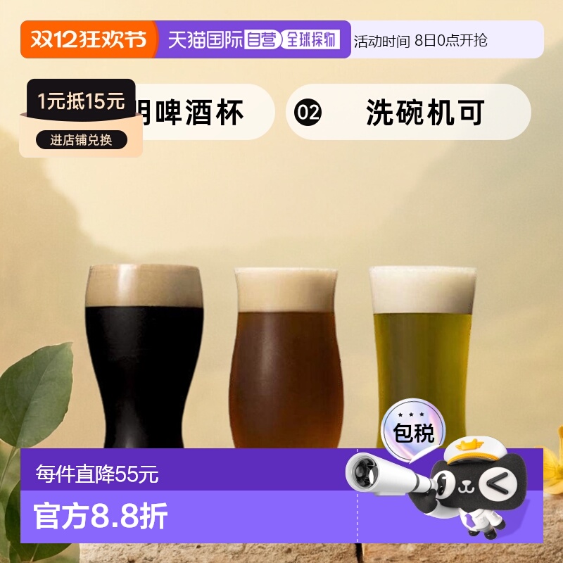 【日本直邮】Aderia阿德利亚 啤酒杯 透明 3个组 洗碗机可 日本制