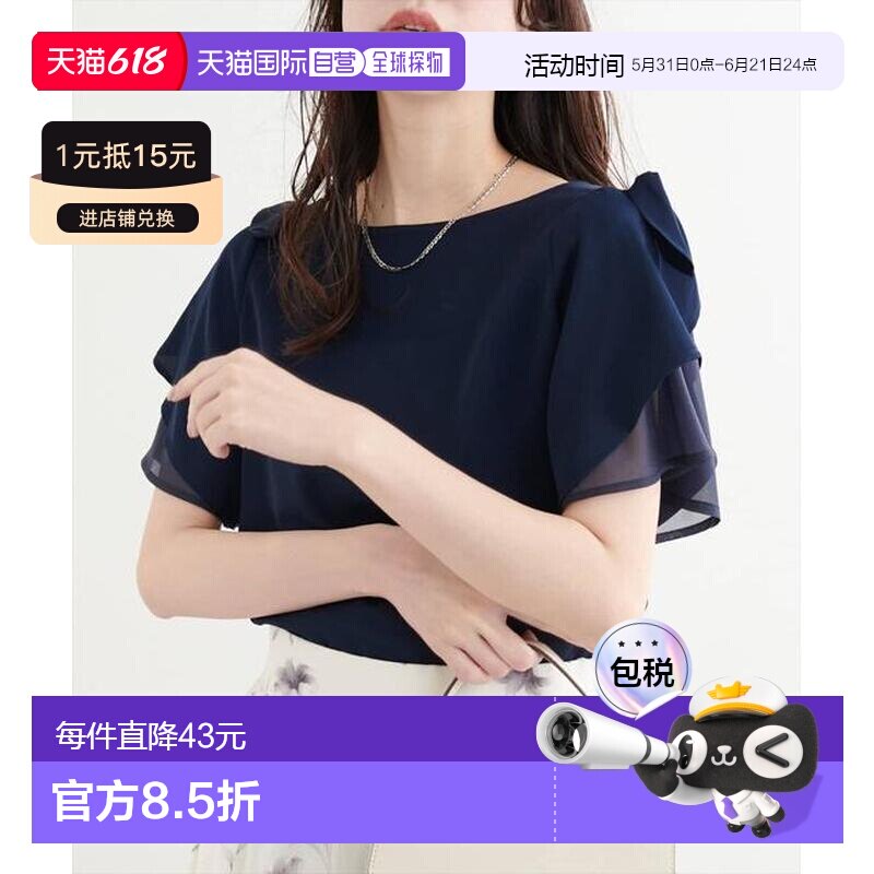 1h可退 日本直邮官方授权 natural couture 肩部蝴蝶结荷叶喇叭袖