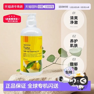 日本直邮Nursery娜斯丽大柚子卸妆啫喱 500ml正品