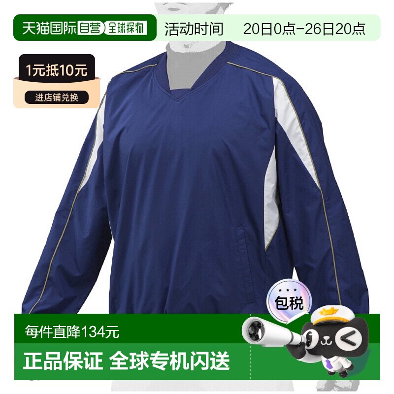 日本直邮MIZUNO V 领夹克棒球服装中性男女通用 12JE9V3316