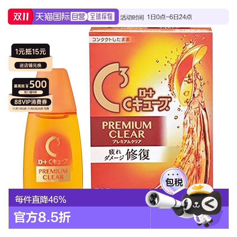 日本直邮ROHTO 乐敦 修复疲劳眼药水 18ml隐形眼镜保湿