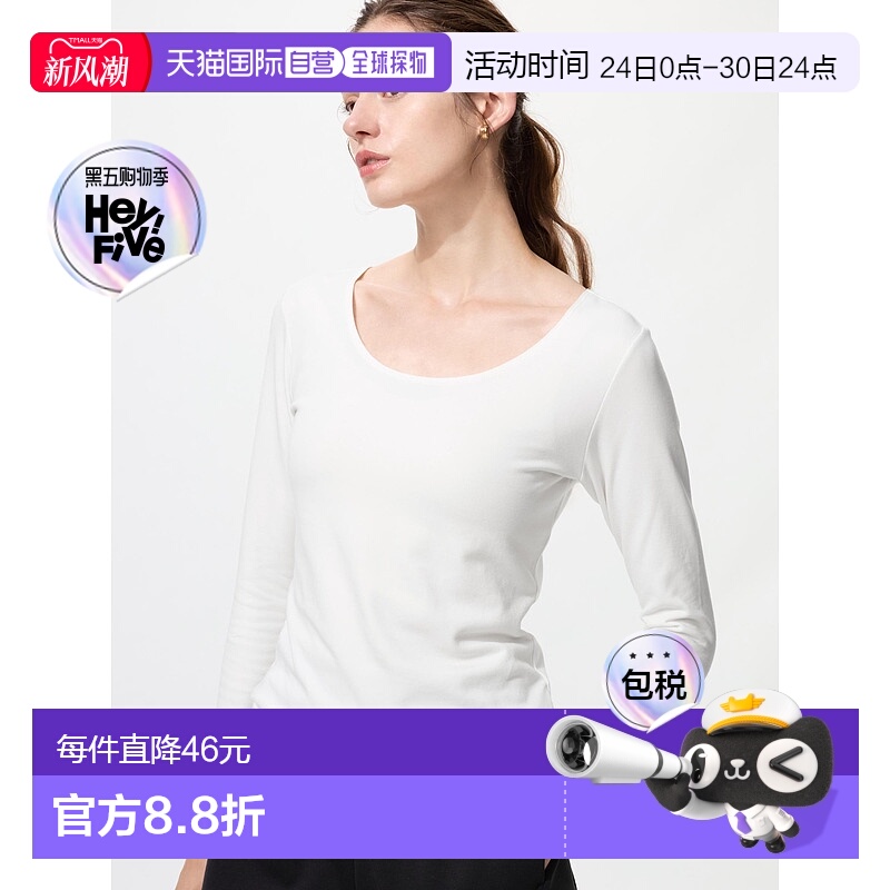 日潮跑腿UNIQLO优衣库 保暖 Heattech 棉质 U 领 T 恤七分袖 4802