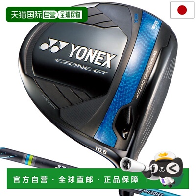 日本直邮尤尼克斯 EZONE GT MAX 10.5° 一号木杆 4GMW-1N2W 男士