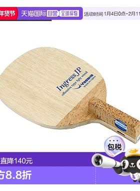 日本直邮【雅坂乒乓球拍】Ingress JP/INGRESS JP/日式笔(W-96)