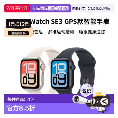 日本直邮Apple苹果Watch SE3 GPS款智能手表铝金属表壳日版新品