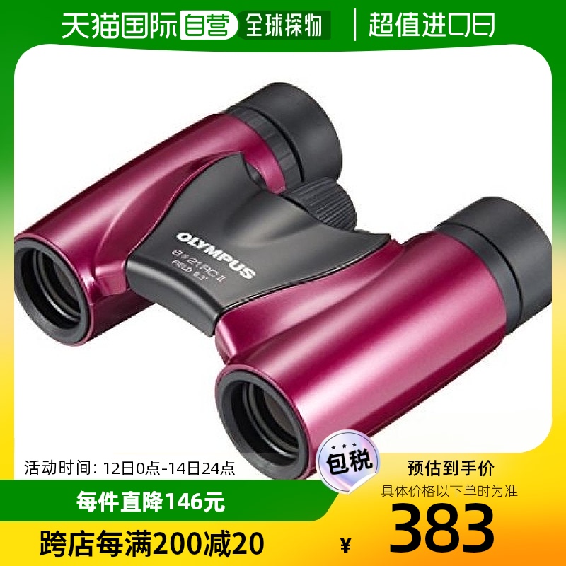 自营｜OLYMPUS奥林巴斯双筒望远镜8倍×21口径酒红色小型轻 户外/登山/野营/旅行用品 普通望远镜 原图主图