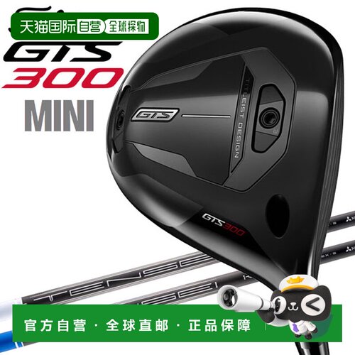 日本直邮Titleist GTS300 迷你一号木 TENSEI 1K RIP 碳素杆身 日
