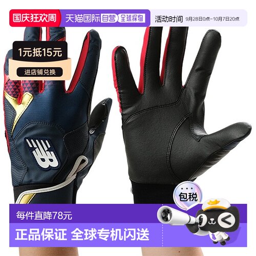 NEW BALANCE 棒球击球手套（双手）LAG45604 2026 新配色