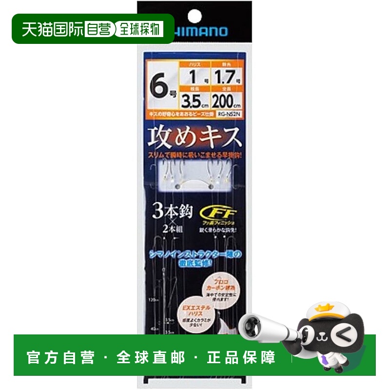 【日本直邮】禧玛诺Attack Kiss Casting Rig Glow Fastener 3个