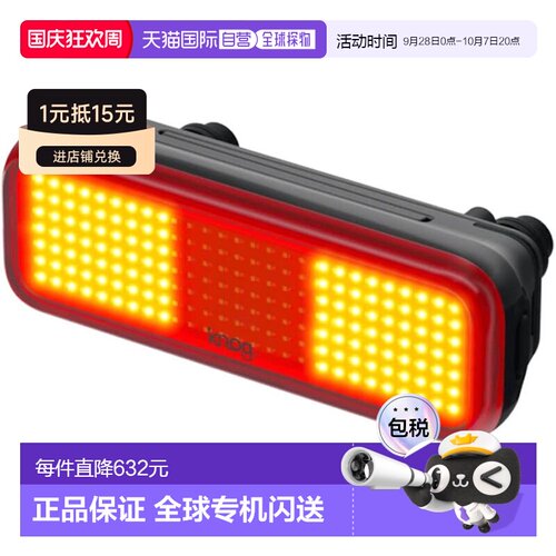 【日本直邮】KNOG BLINDER LINK 后货架安装式尾灯（100流明）74