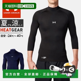 UNDER 安德玛 ARMOUR 高领内搭衬衫 男子七分袖 日本直邮安德玛