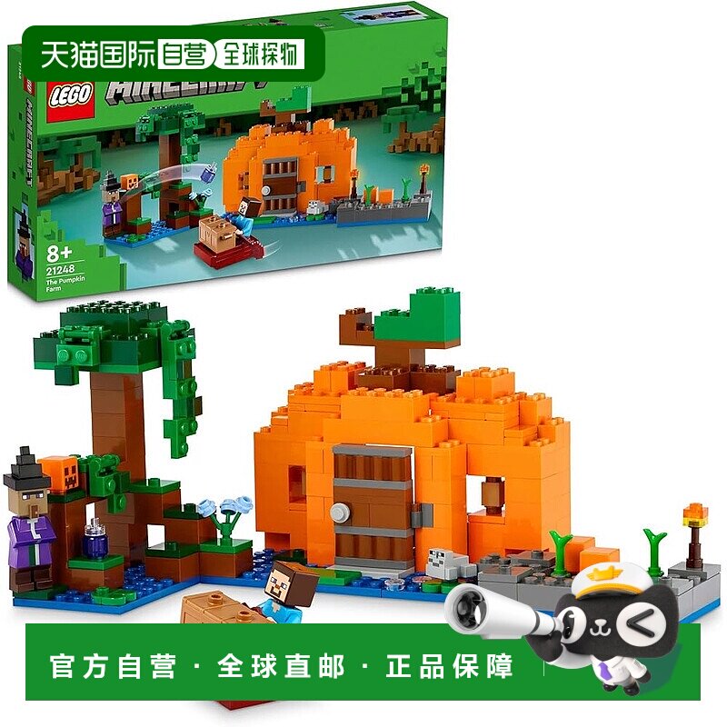 【日本直邮】Lego乐高 积木套装 我的世界 南瓜田21248玩具模型图片