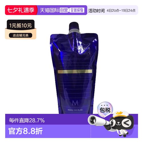日本直邮Milbon玫丽盼PLARMIA洗发水M400ml替换装新款蓬松柔顺正