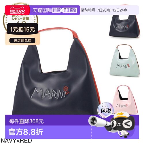 Marni 手提包 m01478 m00tk 0m803 儿童钻石托特包 通勤