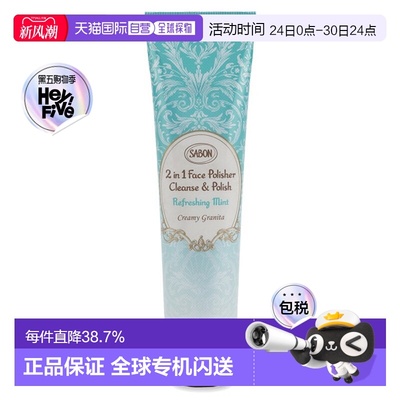 日本直邮SABON 日本直邮 2025年夏季新品面部磨砂膏 清爽薄荷/薰