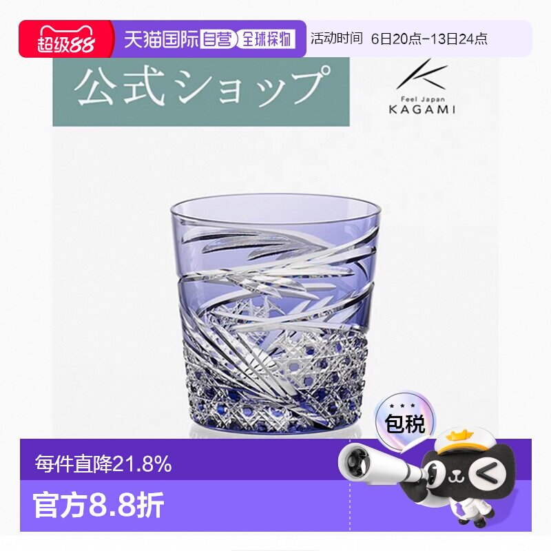 日潮跑腿KAGAMI江户切子舞踊洛克杯水晶玻璃威士忌杯日式手工水杯图片