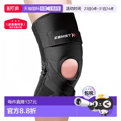 日本直邮zamst ZK-PROTECT 膝盖支撑护具护膝赞斯特
