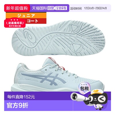 日本直邮ASICS GEL-RESOLUTION X GS 网球鞋全场地青少年款1044A0