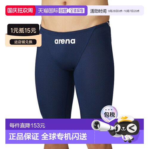 日本直邮ARENA 竞速泳裤半腿款男童竞技泳装官方认证AS6SRC23B-NV