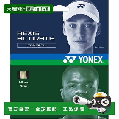 日本直邮网球鞋 Lexis Activate 130 白色 尤尼克斯TGRAC130