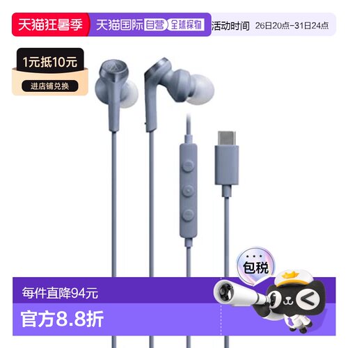 【日本直邮】铁三角ATH-CKS330C入耳式耳机手机TYPE C带麦线控