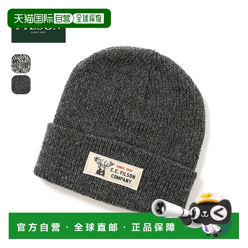 日本直邮Filson 内衬 Ragg 帽 (8051-45-66040) - 简约休闲的针织