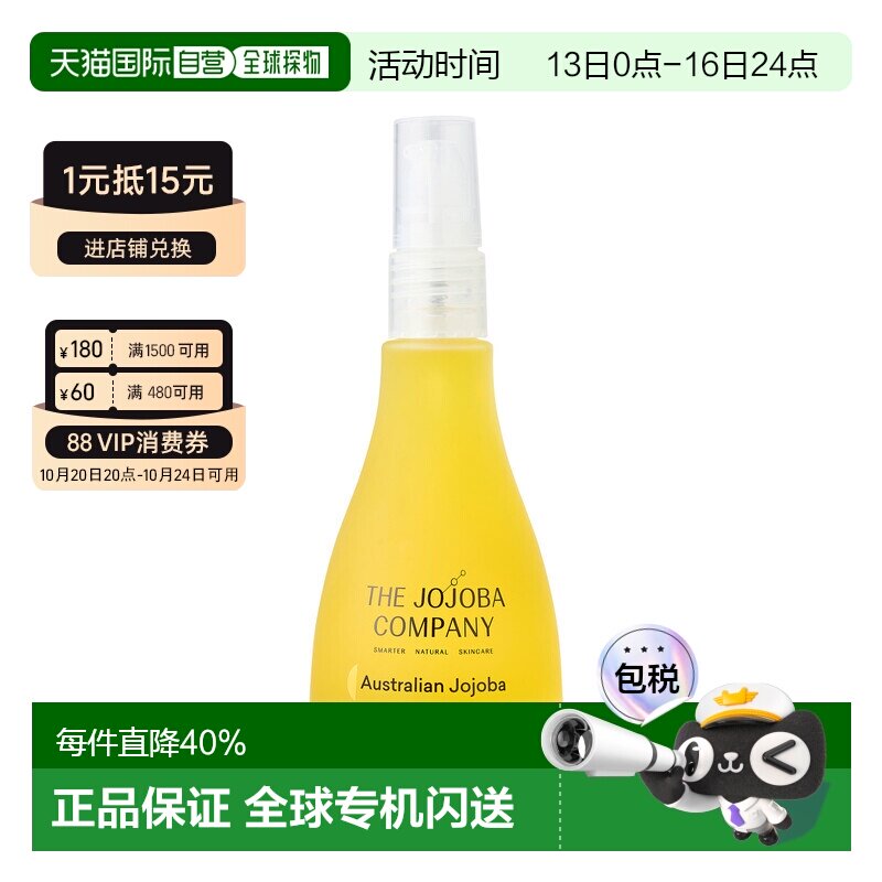澳洲霍霍巴荷荷巴Jojoba精华油补水保湿修护敏感肌淡化痘印正品