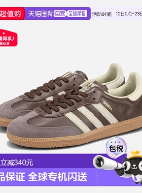 日本直邮阿迪达斯 SAMBA OG 男女低帮运动鞋棕色皮特灰色和金色金