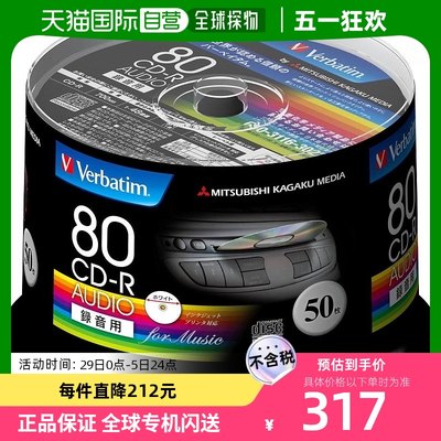 自营｜Verbatim光盘CD-R 80MINS 50张 48倍速度MUR80FP威宝