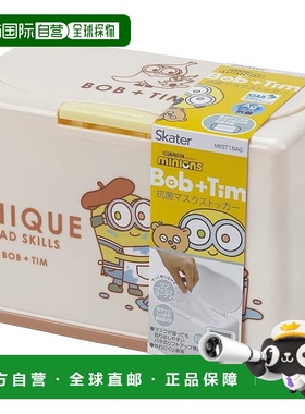 【日本直邮】Skater斯凯达 口罩盒/60个收纳BOB MKST1NAG-A