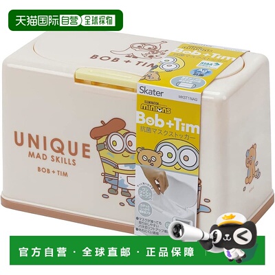 【日本直邮】Skater斯凯达 口罩盒/60个收纳BOB MKST1NAG-A