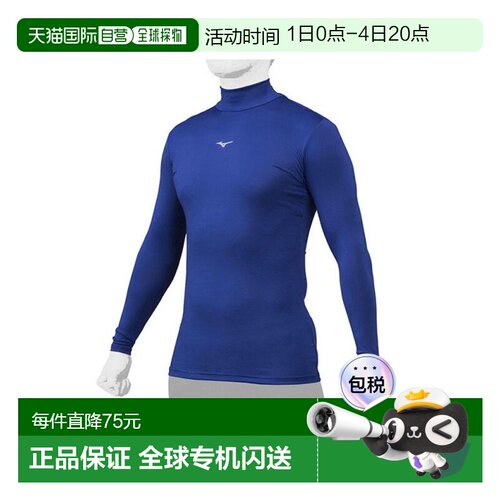 日本直邮Mizuno 成人棒球内衣四季长袖高领合身型 Biogear 柔软弹